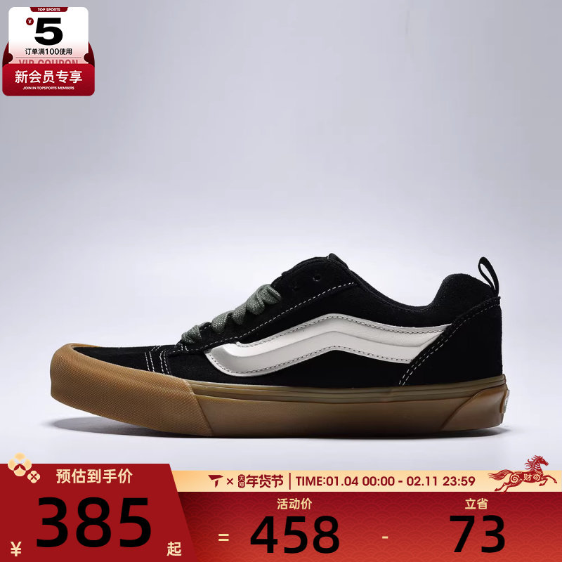 VANS范斯男女Knu SkoolCL运动休闲鞋VN000DAJYJ7