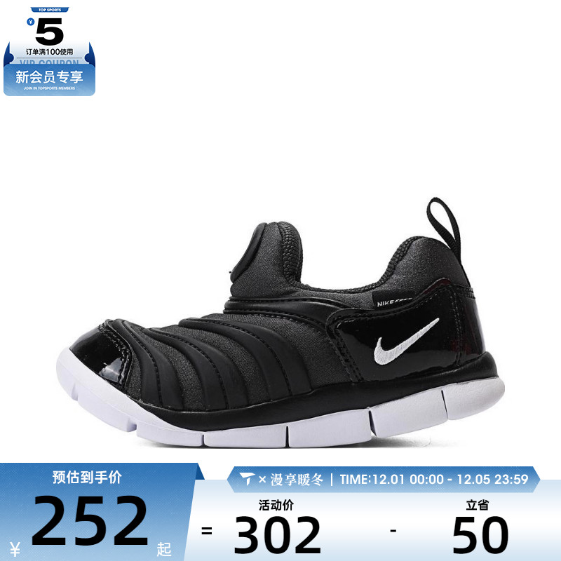 NIKE耐克婴童毛毛虫DYNAMO FREE运动鞋休闲鞋343938-013