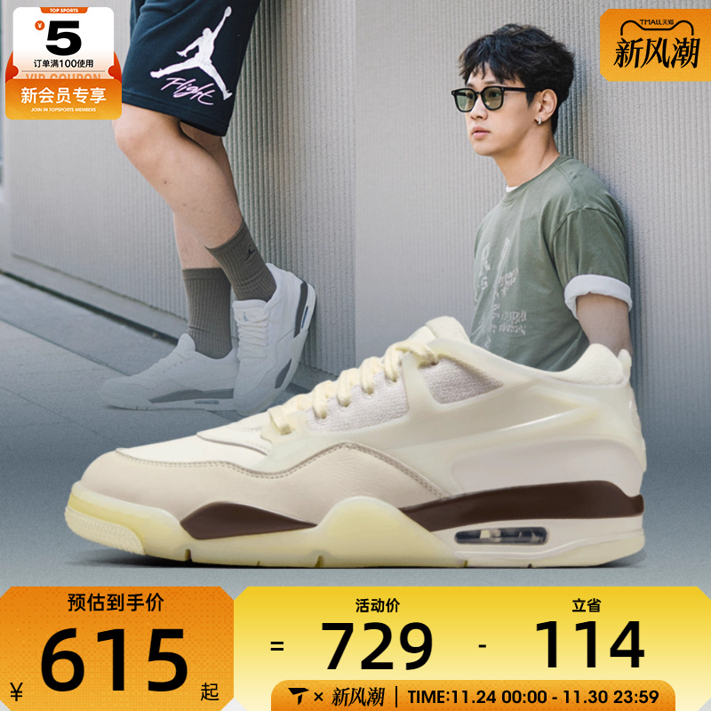 NIKE耐克男子AIR JORDAN 4 RM运动训练篮球鞋IB8857-141