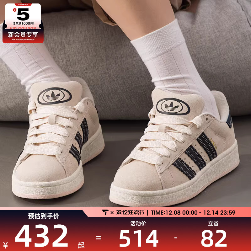 adidas阿迪达斯三叶草男女CAMPUS 00s复古面包鞋运动板鞋JQ5733