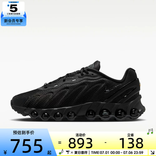 NIKE耐克男子AIR MAX DN8运动休闲鞋IO7846-001