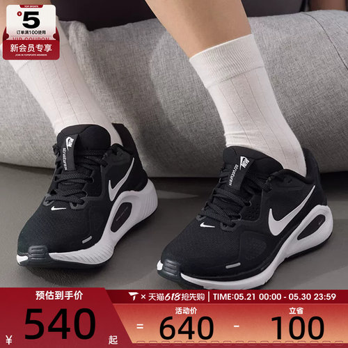 NIKE耐克女子STRUCTURE 26缓震轻便运动鞋跑步鞋HJ1101-003