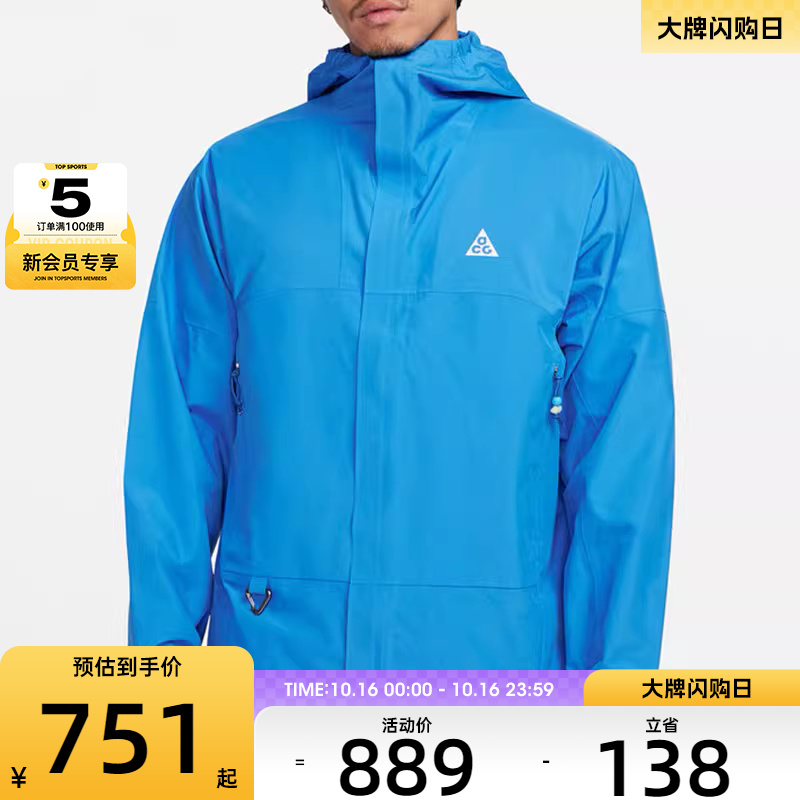 NIKE耐克男子ACG STORM-FIT户外时尚连帽夹克运动外套DV9416-435