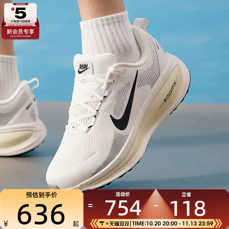 滔搏丨NIKE耐克男子VOMERO 18迈柔运动健身公路跑步鞋HM6803-101