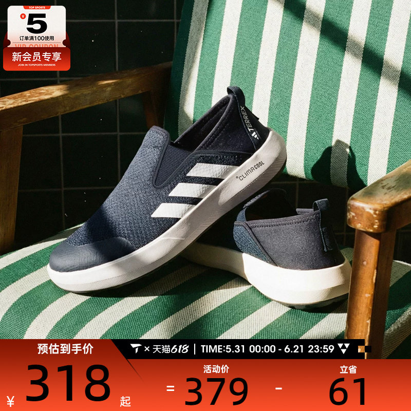 adidas阿迪达斯男女TERREX BOAT SLIP-ON运动休闲鞋JI3503