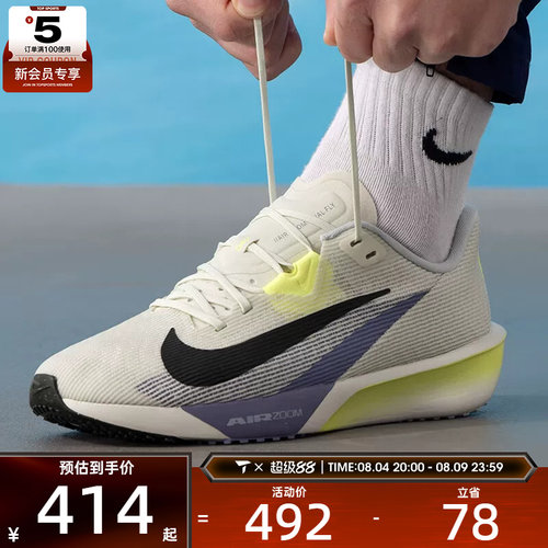 NIKE耐克男子AIR ZOOM RIVAL FLY 4公路运动训练跑步鞋FV6040-003