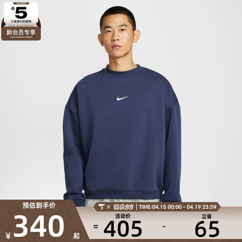 NIKE耐克男子运动休闲套头衫卫衣IR0107-410