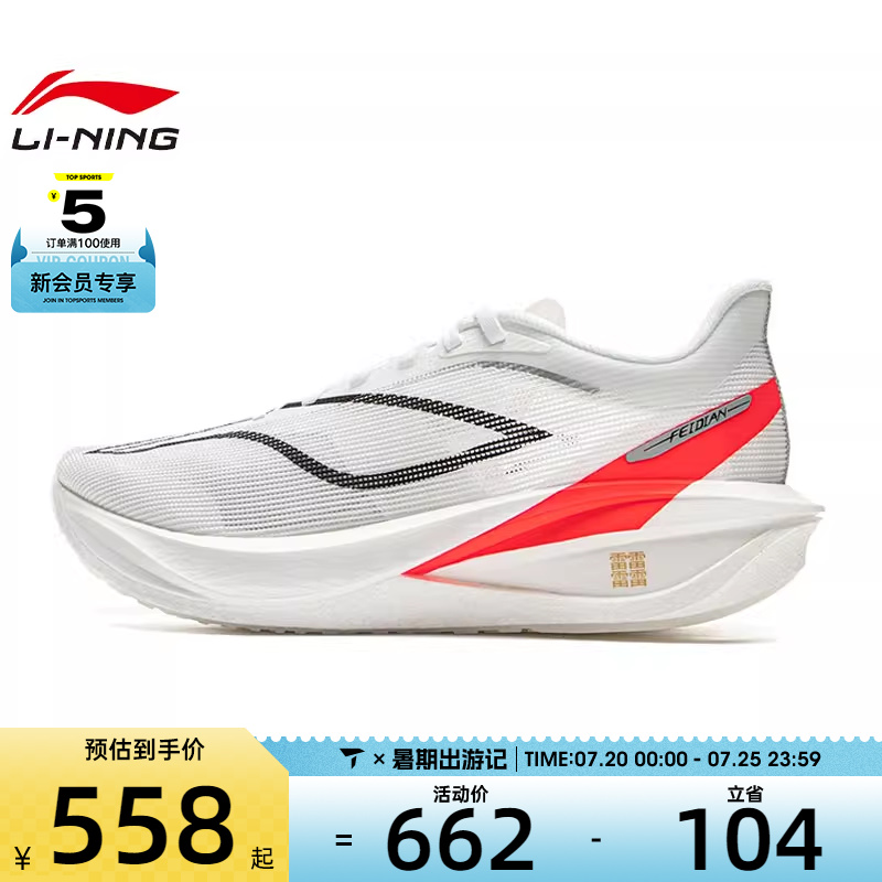 LI-NING李宁男子飞电5 CHALLENGER运动训练跑步鞋ARMV001-1