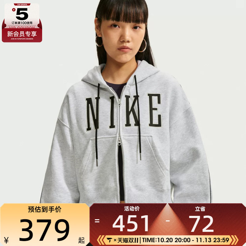 滔搏丨NIKE耐克女子运动休闲卫衣外套IU1131-051