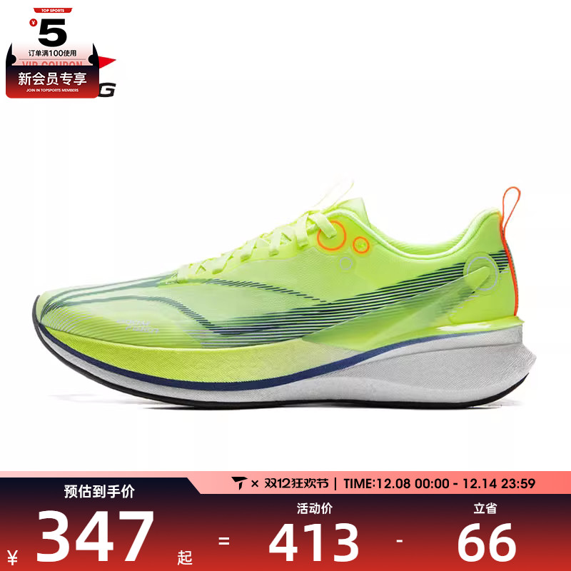 LI-NING李宁男子赤兔8 PRO运动训练跑步鞋ARPV003-4