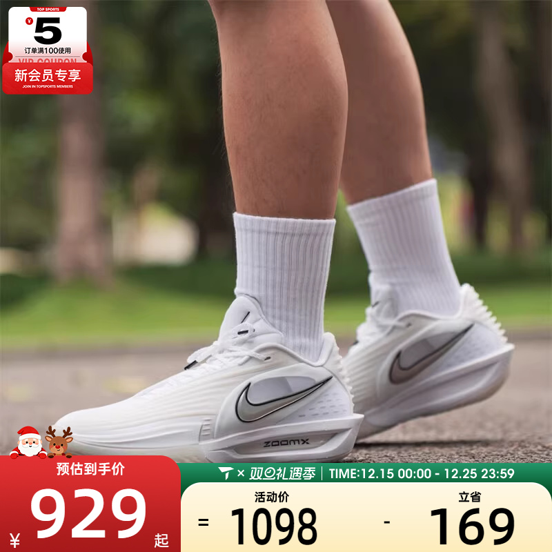 NIKE耐克男子G.T. CUT 3 TURBO EP日常运动训练篮球鞋HV9919-101