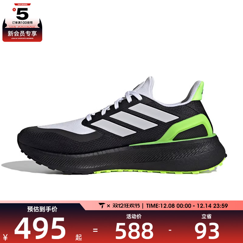 adidas阿迪达斯中性PUREBOOST 5 TR运动训练跑步鞋JI1016