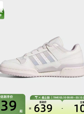 adidas阿迪达斯三叶草男女FORUM LOW CL W运动休闲鞋JP9023