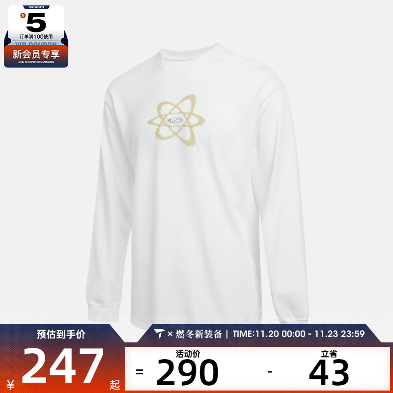 NIKE耐克男子运动休闲长袖T恤HV0149-133