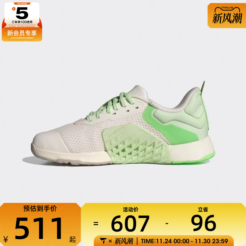 adidas阿迪达斯女子DROPSET 3 TRAINERW运动训练跑步鞋JR1673