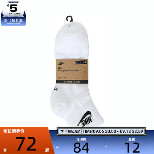 NIKE耐克男女休闲袜子DX5074-101