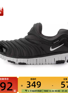 NIKE耐克童鞋 DYNAMO FREE 一脚蹬毛毛虫运动休闲鞋343738-013