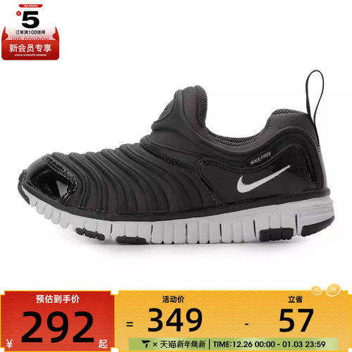 NIKE耐克童鞋 DYNAMO FREE 一脚蹬毛毛虫运动休闲鞋343738-013