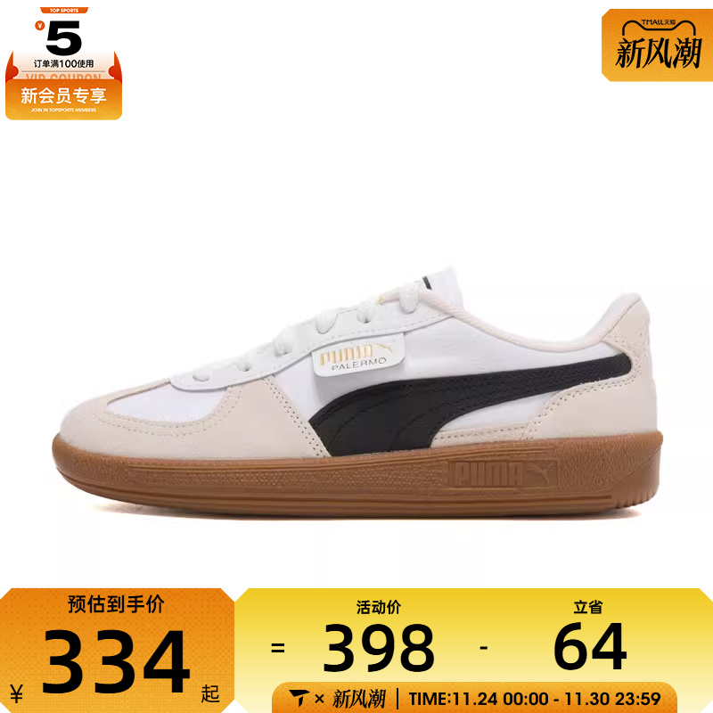 puma彪马男女Palermo CN Nylon运动休闲鞋40395301