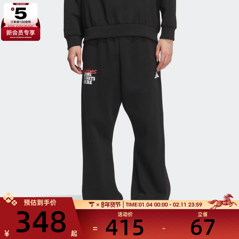 adidas阿迪达斯男子篮球运动训练侧开排扣针织宽松长裤KC2800