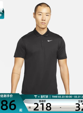 NIKE耐克男子时尚健身运动舒适休闲POLO衫DH0858-010