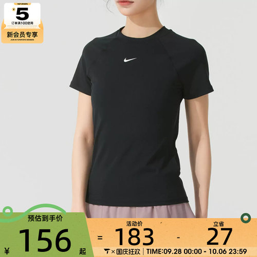 滔搏丨NIKE耐克女子Dri-FIT紧身短袖训练上衣运动T恤FV7843-010