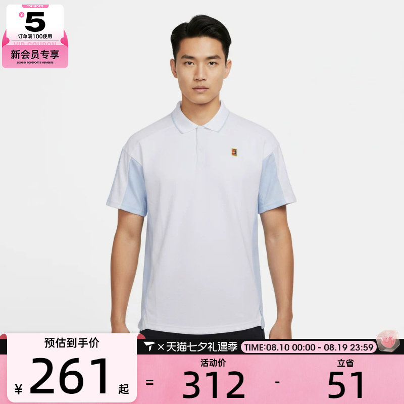 NIKE耐克男子Dri-FIT运动网球上衣休闲翻领短袖T恤IR6293-100