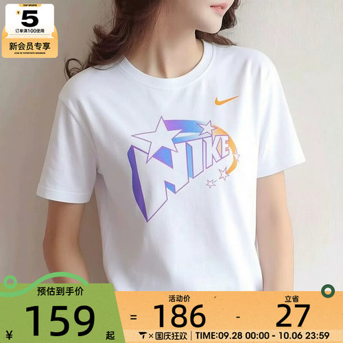 NIKE耐克女子宽松休闲运动篮球圆领短袖T恤IR7010-100