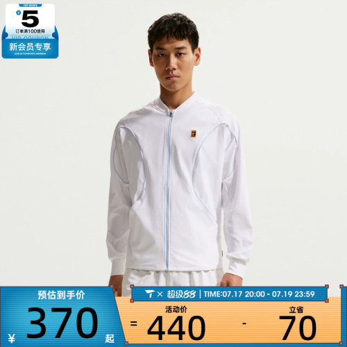 NIKE耐克男子AS M NKCT DF ADVTG JKT运动健身夹克外套IR6294-100