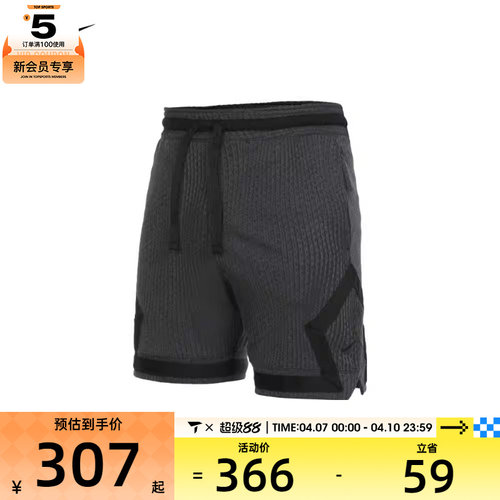 NIKE耐克男子AS M J ADV SPRT STMT DMND SHRT运动短裤FN5868-022