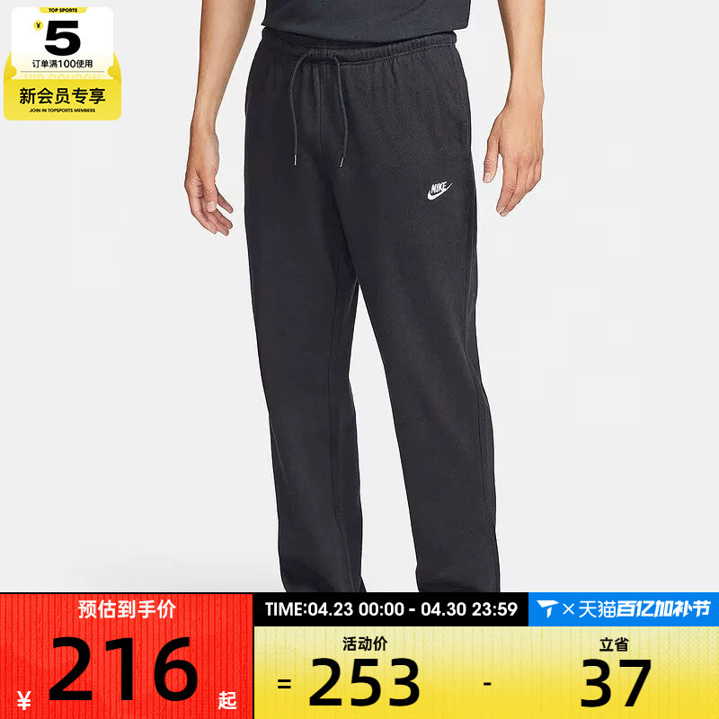 NIKE耐克男子黑色运动跑步健身针织舒适长裤FQ4333-010