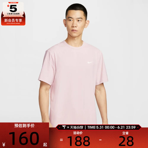 NIKE耐克男子AS M NK DF UV HY运动休闲短袖T恤DV9840-667