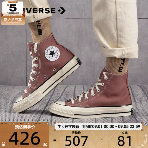 converse匡威男女Chuck Taylor 70S复古休闲高帮帆布鞋168510C