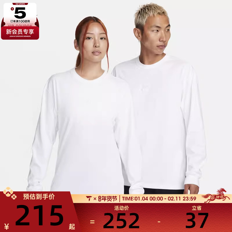 nike耐克男子宽松舒适感简约圆领长袖运动T恤DO7391-100,运动服/休闲服装,运动T恤,淘宝优惠券,粉丝福利购,淘宝优惠卷