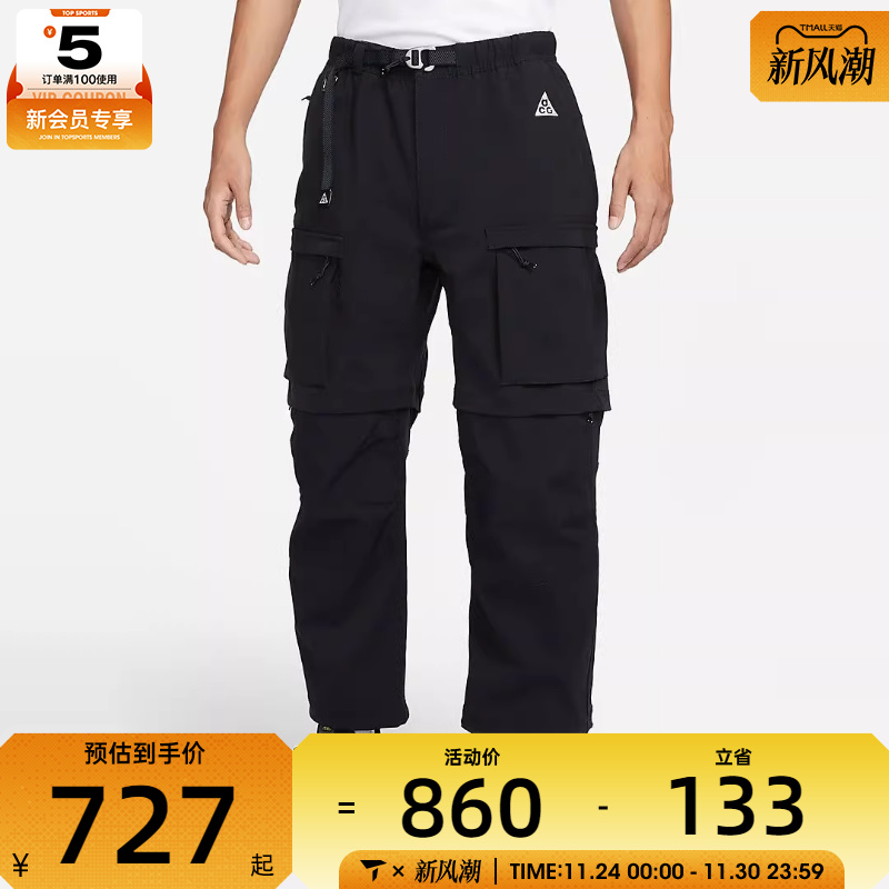 耐克男子M ACG SMITH SUMMIT CRG PANT运动长裤FN0429-010