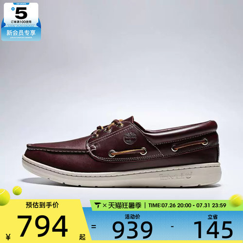Timberland添柏岚男子BOAT SHOE运动休闲鞋A6CXM-EIW