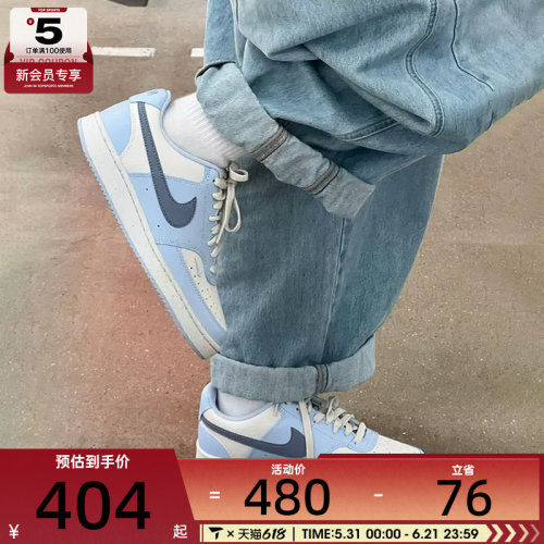 NIKE耐克女子COURT VISION白蓝复古低帮板鞋运动休闲鞋FV9952-400