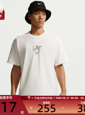 NIKE耐克男子AS M NSW GFX SS TEE运动休闲短袖T恤IV2641-133