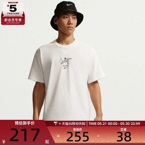 NIKE耐克男子AS M NSW GFX SS TEE运动休闲短袖T恤IV2641-133