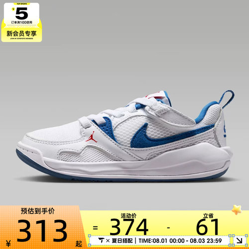 NIKE耐克小童JORDAN CMFT ERA (PS)运动训练篮球鞋HQ0507-108