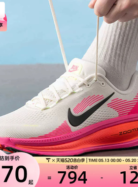 NIKE耐克男子VOMERO 18粉白运动健身公路缓震跑步鞋IB7315-100