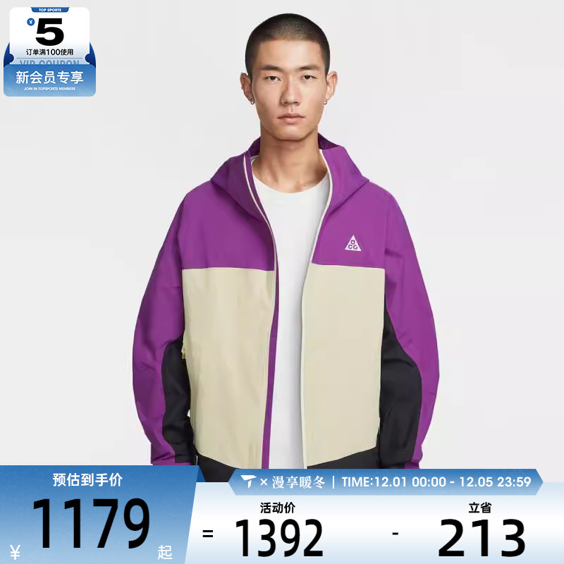 NIKE耐克男子AS M ACG SFADV MORPH运动夹克外套HJ2688-505