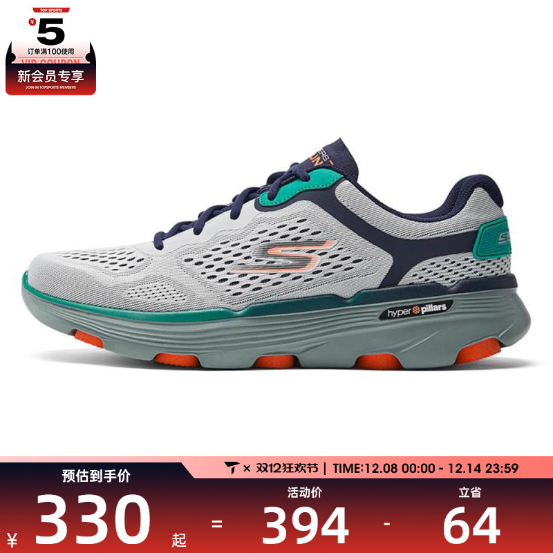 SKECHERS斯凯奇男子 7.0运动训练跑步鞋220644-WMLT