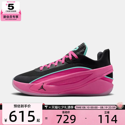 NIKE耐克男子JORDAN LUKA 5 PF运动训练篮球鞋HV8087-600