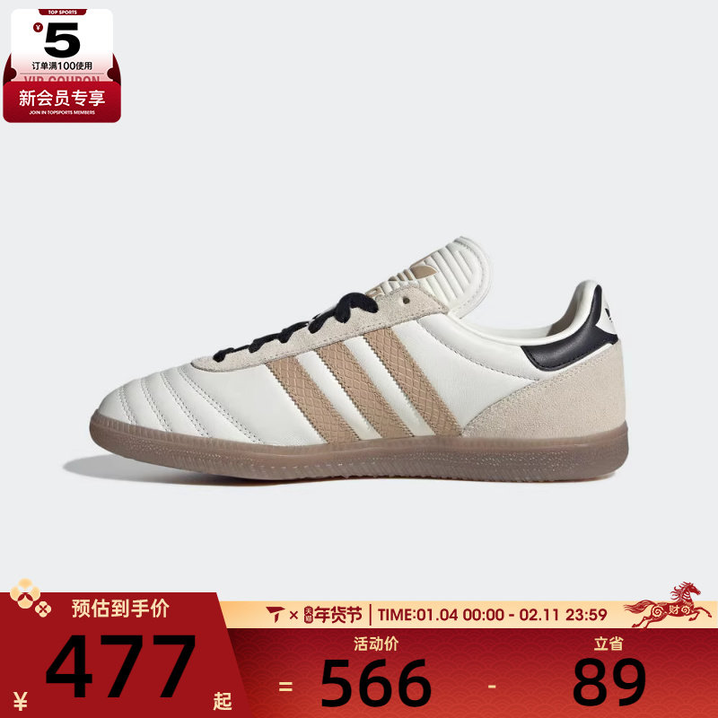 adidas阿迪达斯三叶草男女SAMBAJPORICLASSIC运动鞋JQ7824,运动鞋new,运动休闲鞋,淘宝优惠券,粉丝福利购,淘宝优惠卷