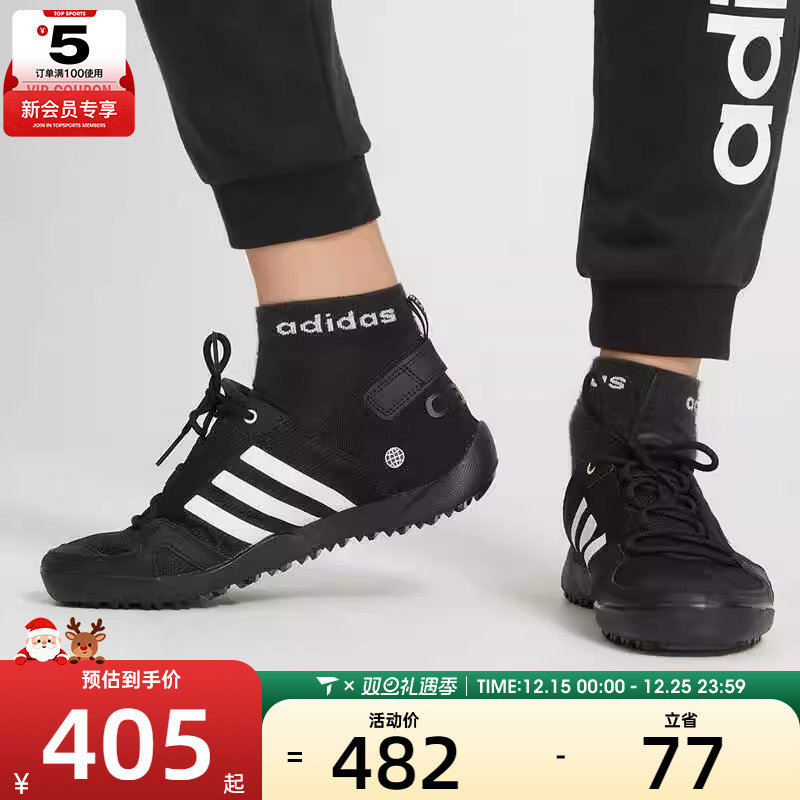 滔搏丨adidas阿迪达斯男女鞋透气运动休闲户外涉水鞋HP8636
