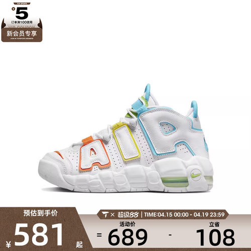 NIKE耐克大童AIR MORE UPTEMPO BG复古运动篮球鞋FJ4624-100