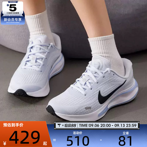 NIKE耐克女子JOURNEY RUN潮流运动健身跑步鞋FJ7765-009
