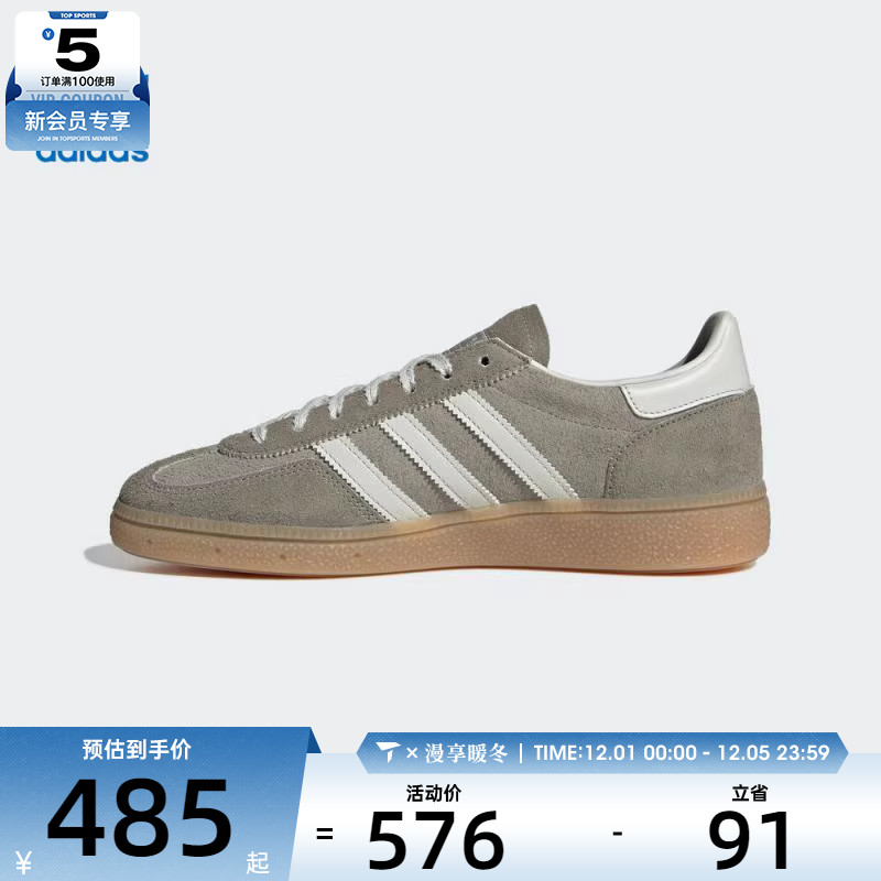 adidas阿迪达斯三叶草男女HANDBALL SPEZIAL W运动休闲鞋JR0850