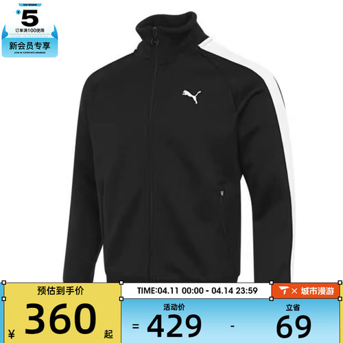 puma彪马男子T7 ALWAYS ON Track运动健身夹克外套63185801